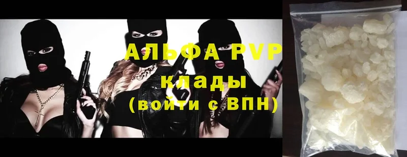 Alpha PVP СК КРИС  Сызрань 